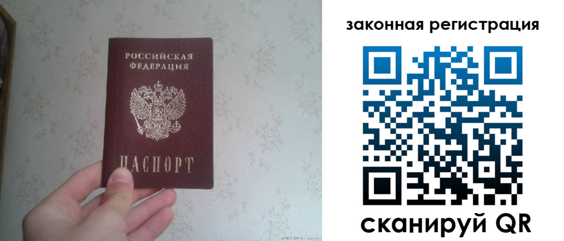 прописка для кредита в Минусинске