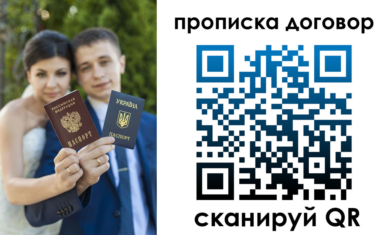 временная регистрация надежно в Минусинске