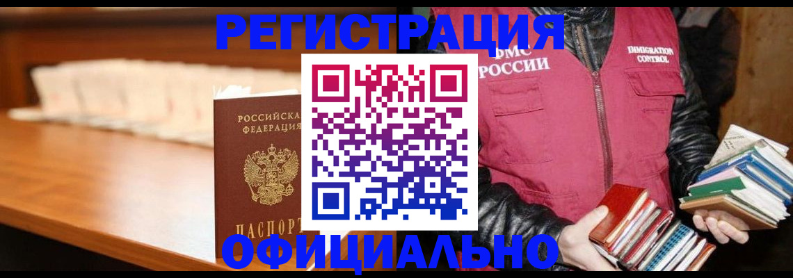 прописка поиск в Минусинске