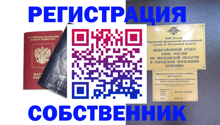 найти адрес прописки в Минусинске